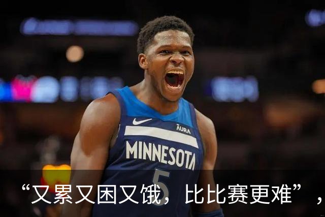 “又累又困又饿，比比赛更难”，多国亚运会运动员被困日本机场，吐槽等了5小时没饭吃
